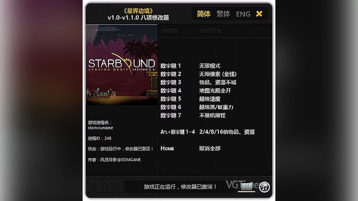 Starbound — Трейнер / Trainer (+8) [1.0 - 1.1.0: 64 Bit] [FLiNG]