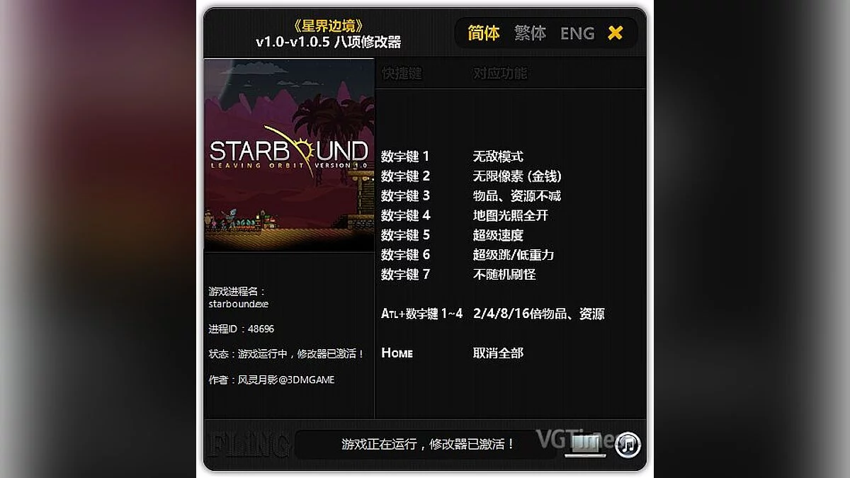 Starbound — Трейнер / Trainer (+8) [1.0 - 1.0.5: 64 Bit] [FLiNG]