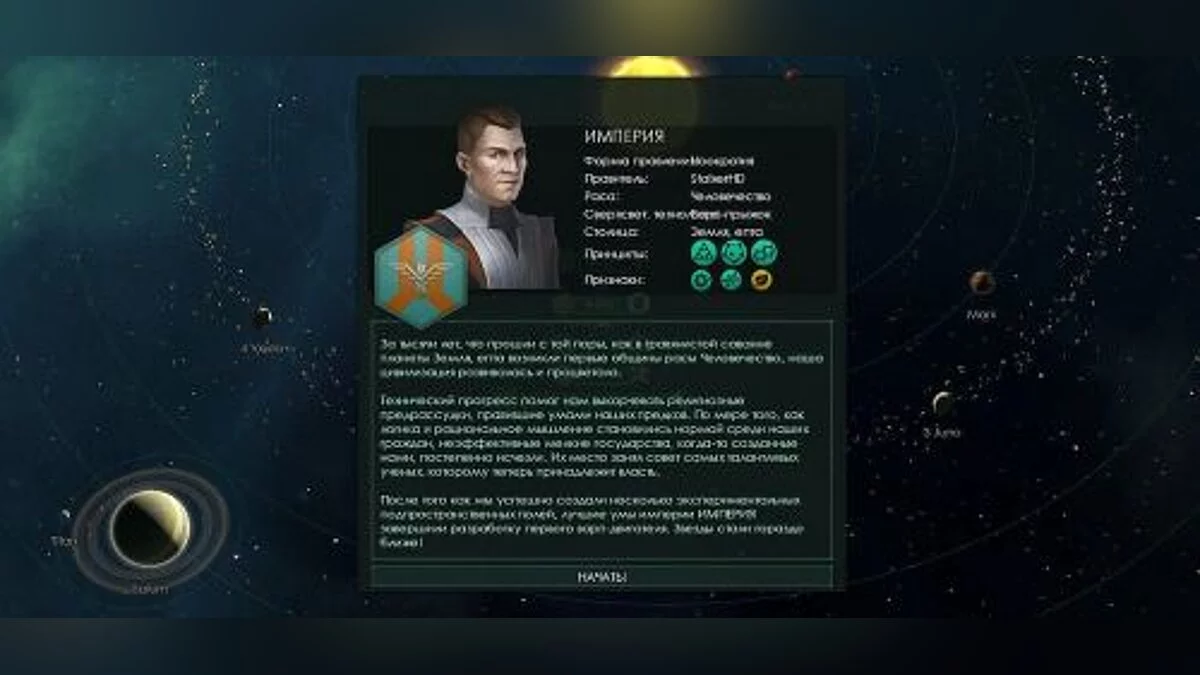 Stellaris — Трейнер / Trainer (+3) [1.0] [Deviatted]