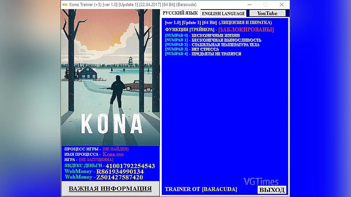 Kona — Трейнер / Trainer (+5) [ver 1.0] [Update 1] [22.04.2017] [64 Bit] [Baracuda]