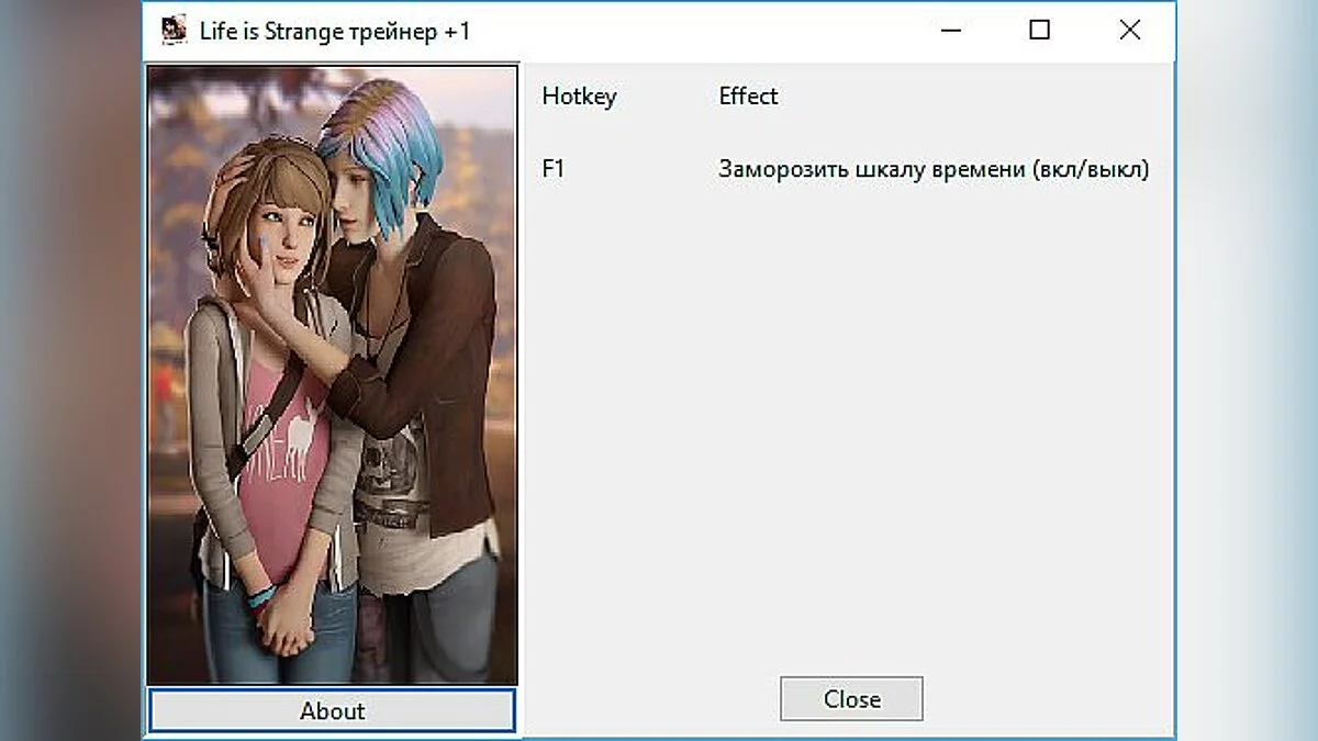 Life is Strange — Трейнер / Trainer (+1: Заморозить Шкалу Времени / Freeze Timer) [1.0]