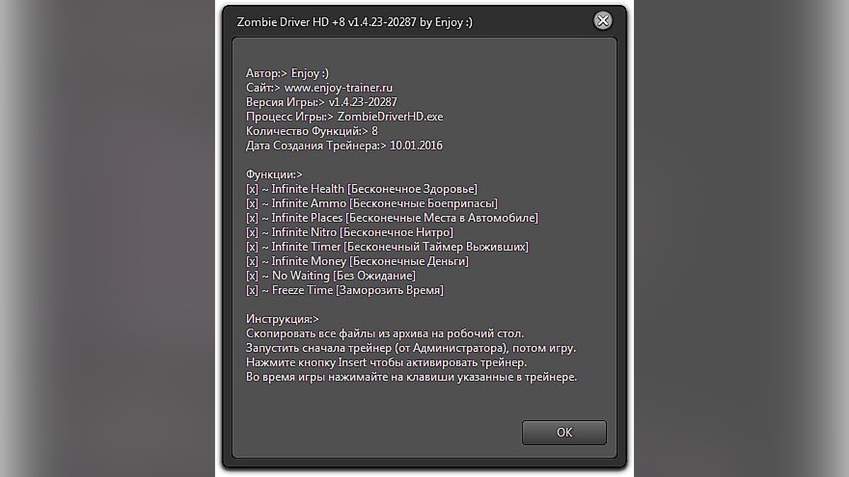 Zombie Driver — Трейнер / Trainer (+8) [1.4.23-20287] [Enjoy] / Трейнеры /  Читы