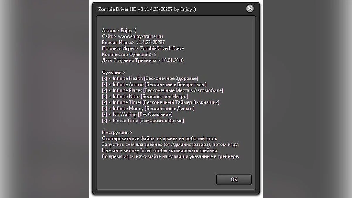 Zombie Driver — Трейнер / Trainer (+8) [1.4.23-20287] [Enjoy]