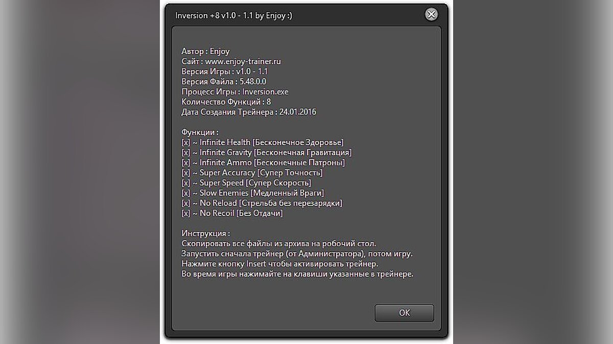 Inversion — Трейнер / Trainer (+8) [1.0 - 1.1 Update 1] [Enjoy] / Трейнеры  / Читы