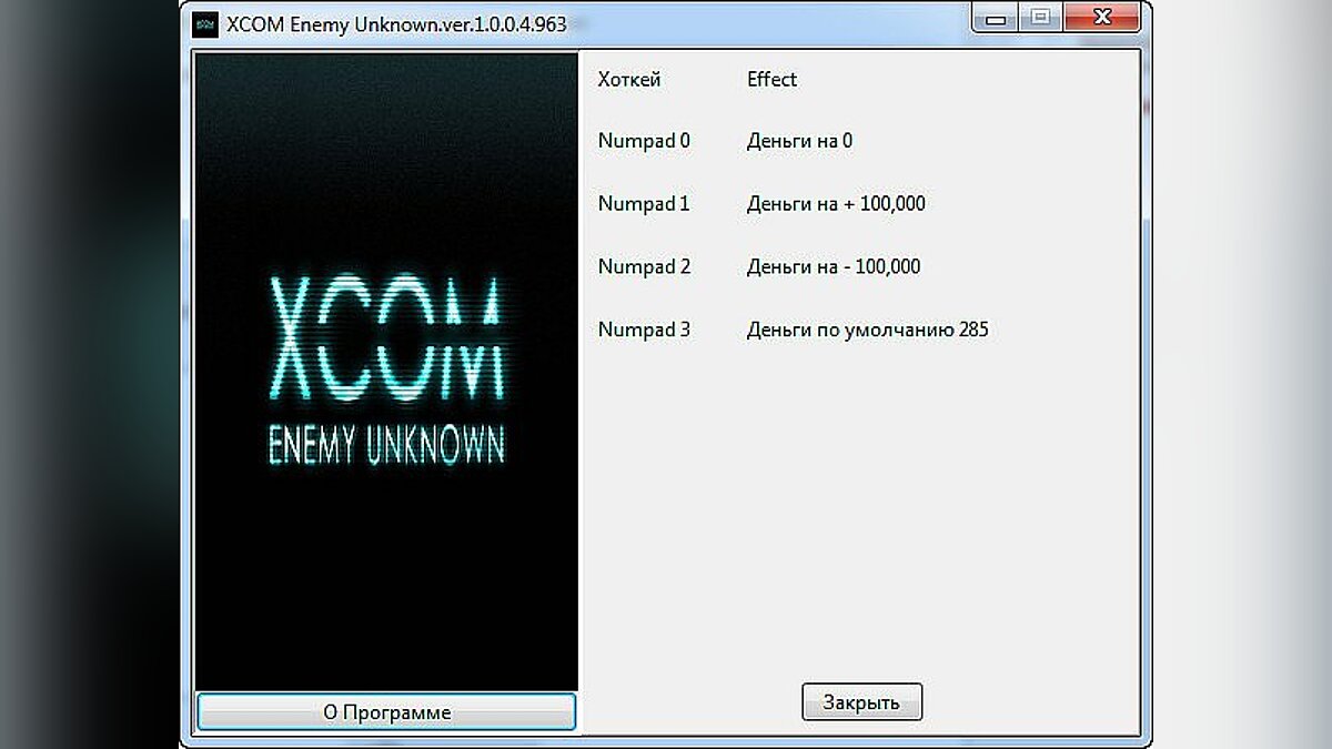 XCOM: Enemy Unknown — Трейнер / Trainer (+4) [1.0.0.4.963] [shadowdargonRUS]