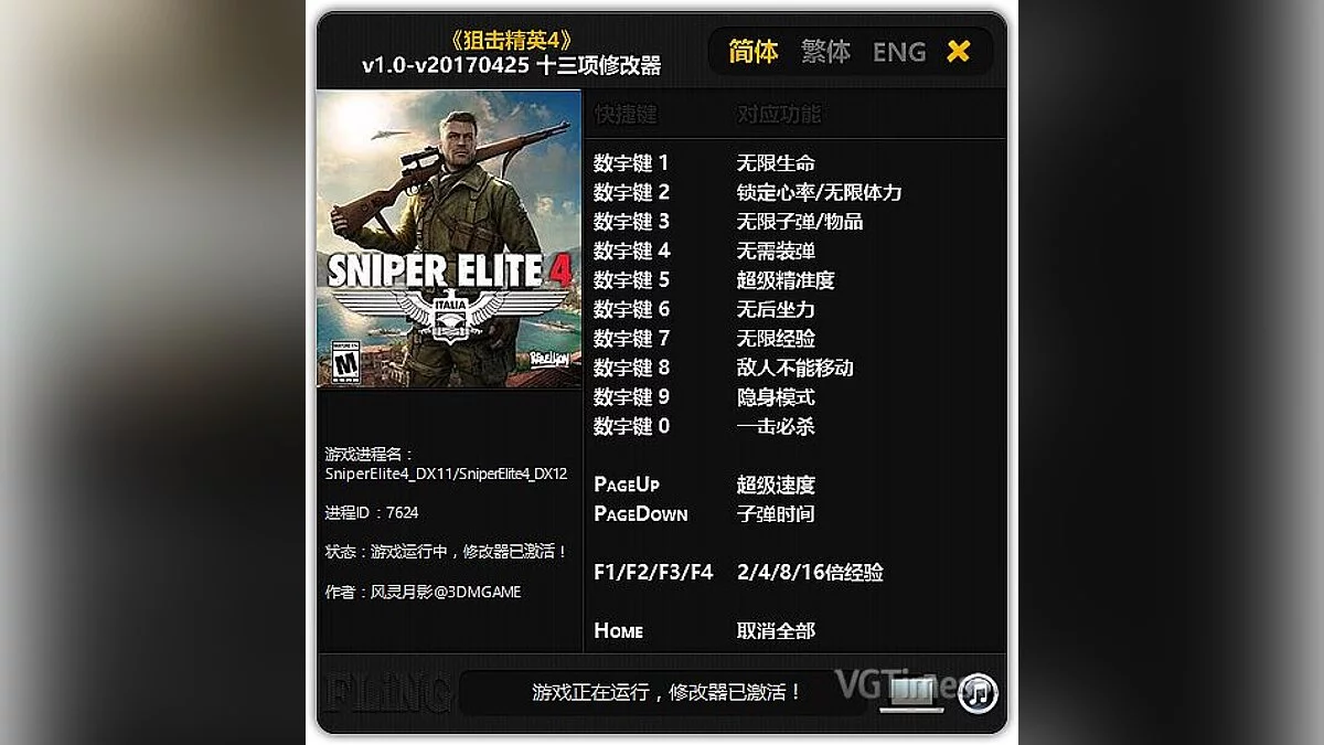 Sniper Elite 4 — Sniper Elite 4: Трейнер / Trainer (+13) [1.0 - UPD: 24.04.2017] [FLiNG]