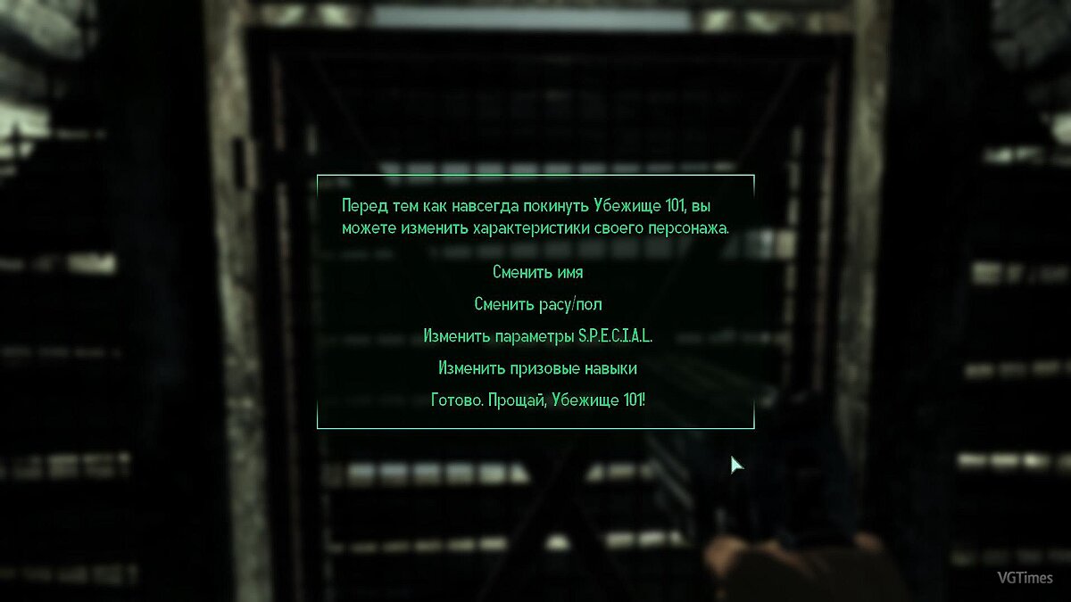 Fallout 3 — Сохранение / SaveGame (Перед выходом из убежища 101) [1.7.0.3]