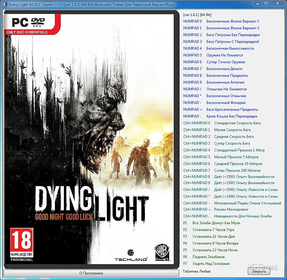 Игру dying light коды