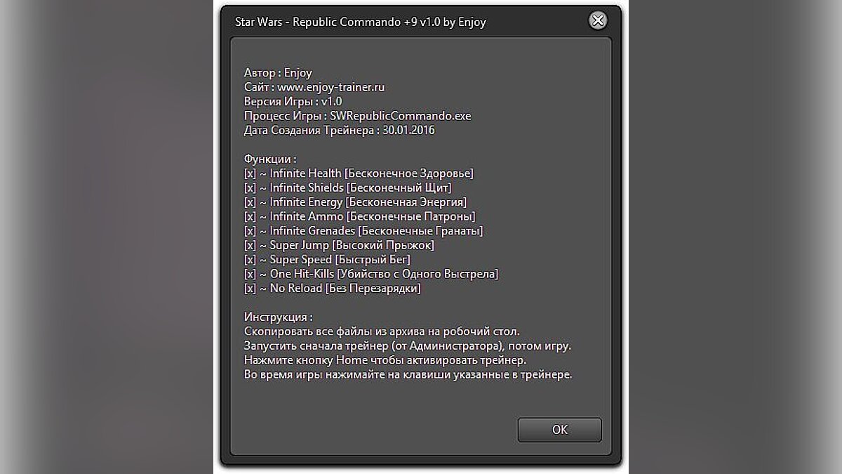Star Wars: Republic Commando — Трейнер / Trainer (+9) [1.0] [Enjoy] /  Трейнеры / Читы