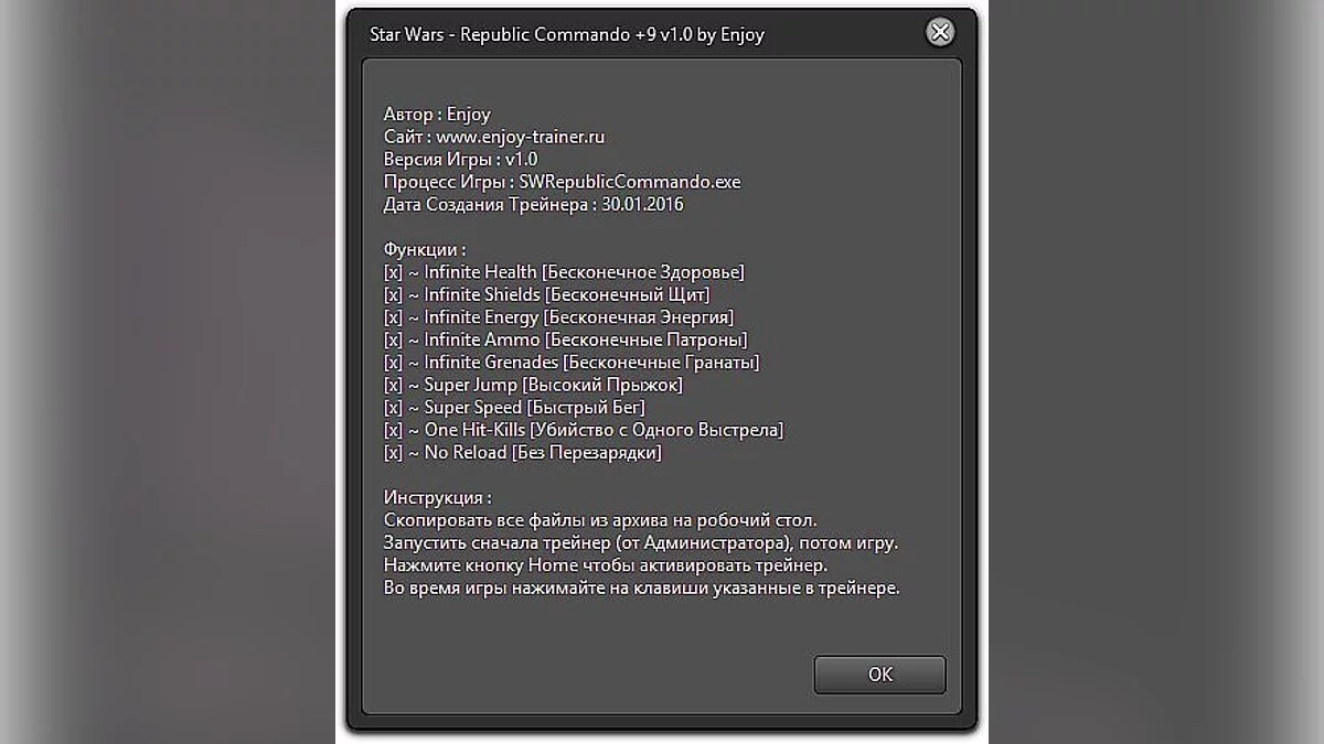 Star Wars: Republic Commando — Трейнер / Trainer (+9) [1.0] [Enjoy]
