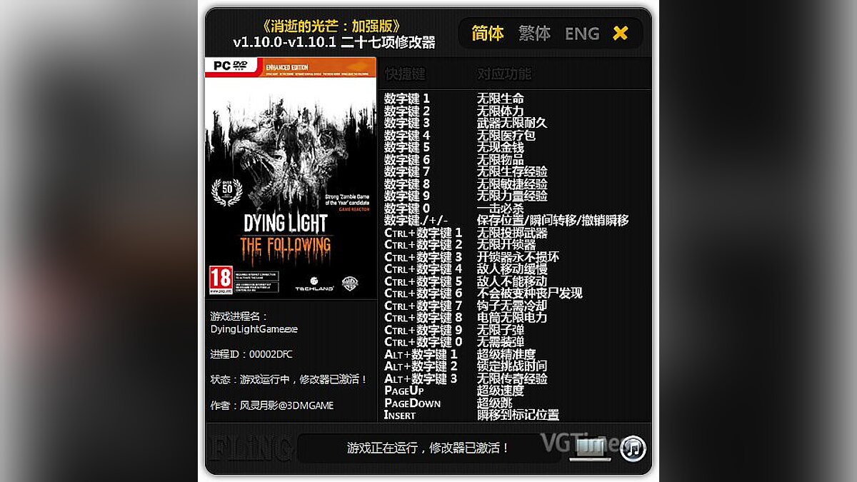 Dying Light — Трейнер / Trainer (+27) [1.10.0 - 1.10.1] [FLiNG]