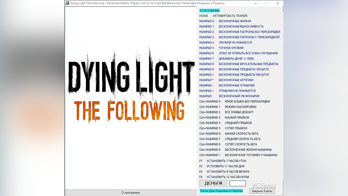 Dying Light — Трейнер / Trainer (+31) [1.10.1] [64 Bit] [Baracuda] - Fixed