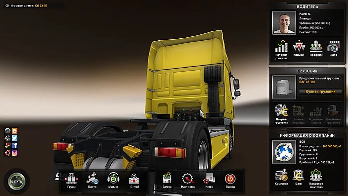 Euro Truck Simulator 2 — Сохранение / SaveGame (52 ур, 100 миллионов, 119 гаражей, карта 100%)
