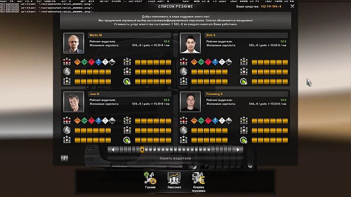 Euro Truck Simulator 2 — Сохранение / SaveGame (Карта 100%, водитель 50 уровня, все кадровые агенства, салоны, гаражи и т.д.) [1.27]