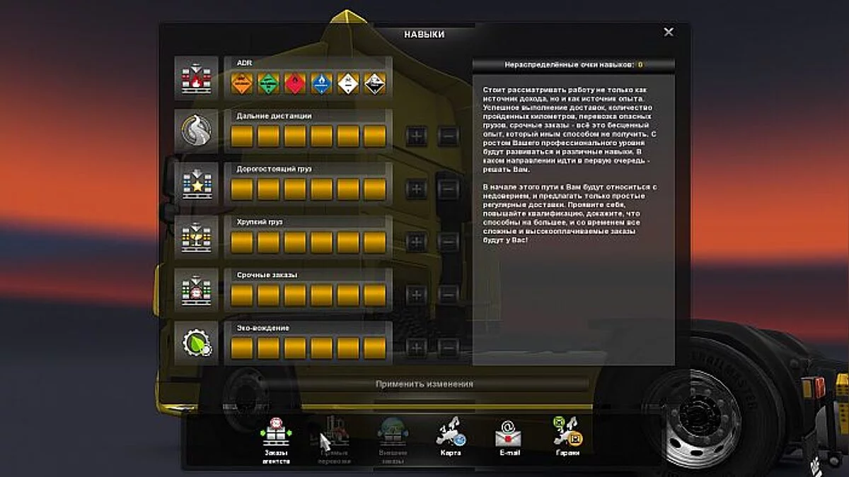 Euro Truck Simulator 2 — Сохранение / SaveGame (52 ур, 100 миллионов, 119 гаражей, карта 100%)