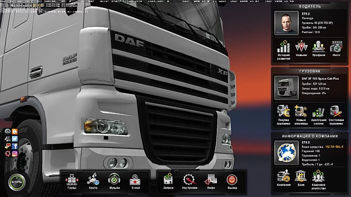 Euro Truck Simulator 2 — Сохранение / SaveGame (Карта 100%, водитель 50 уровня, все кадровые агенства, салоны, гаражи и т.д.) [1.27]
