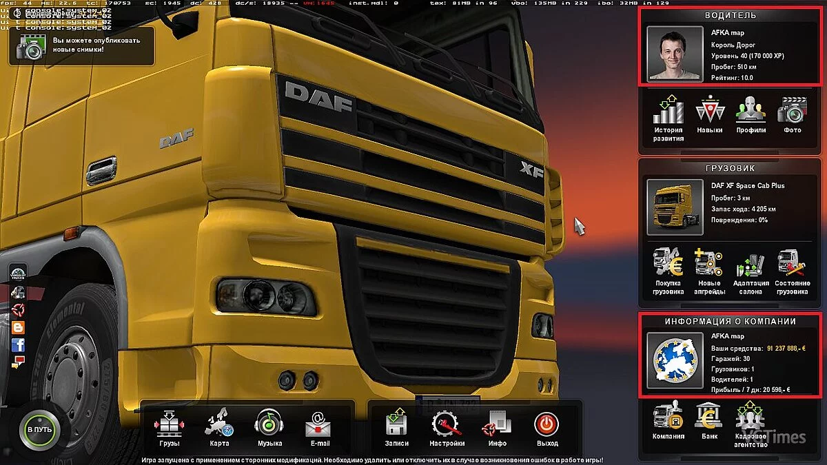 Euro Truck Simulator 2 — Сохранение / SaveGame (AFKA map)
