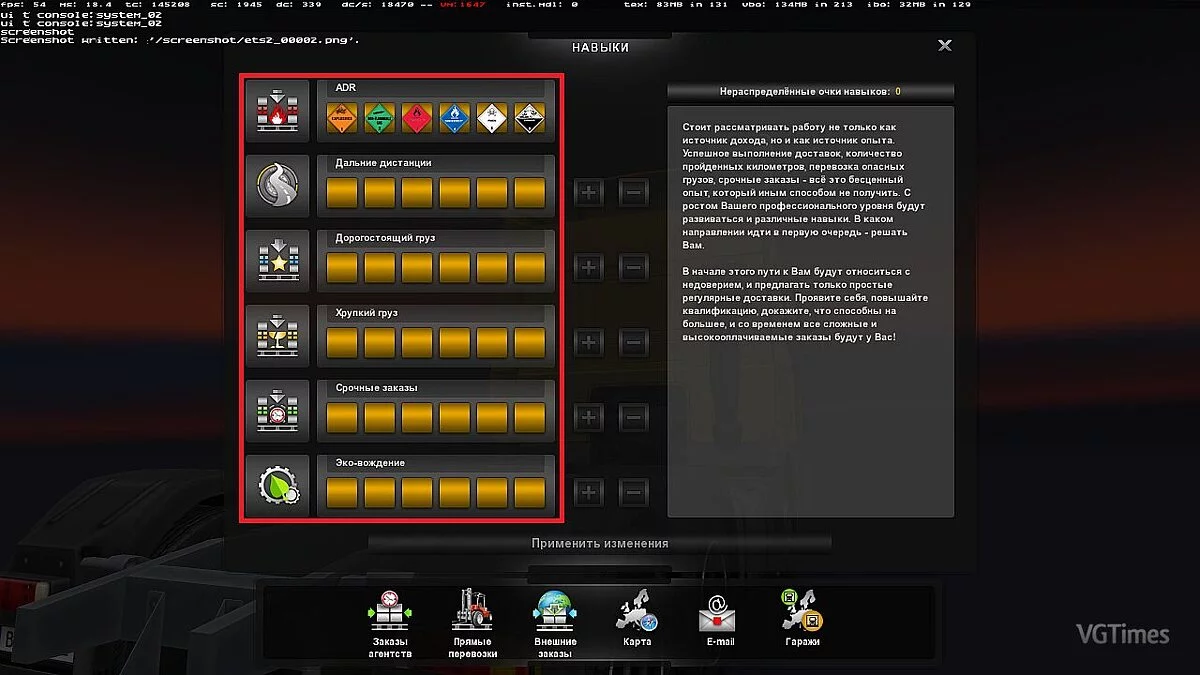 Euro Truck Simulator 2 — Сохранение / SaveGame (AFKA map)