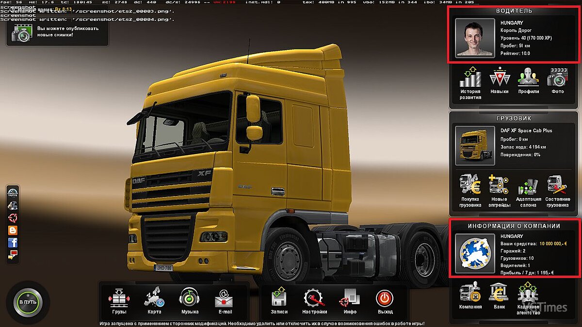 Euro Truck Simulator 2 — Сохранение / SaveGame (HUNGARY для карты  Венгрия_0.9.27) / Сохранения / Читы