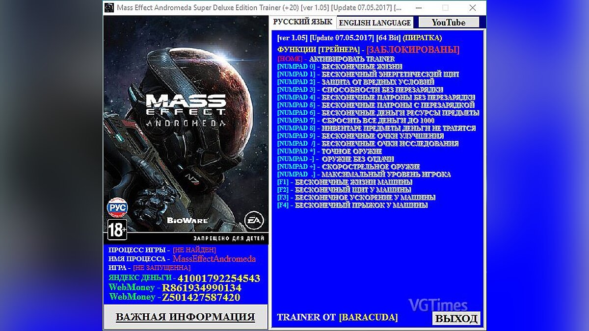 Mass Effect: Andromeda — Трейнер / Trainer (+20) [1.05] [Update 07.05.2017] [64 Bit] [Baracuda]