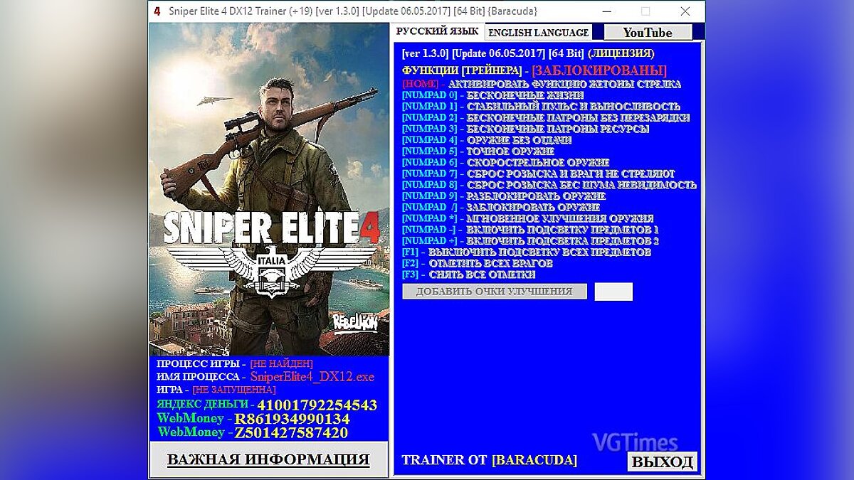 Sniper Elite 4 — Трейнер / Trainer (+19) [1.3.0: DX11-DX12] [Update 06.05.2017] [64 Bit] [Baracuda]