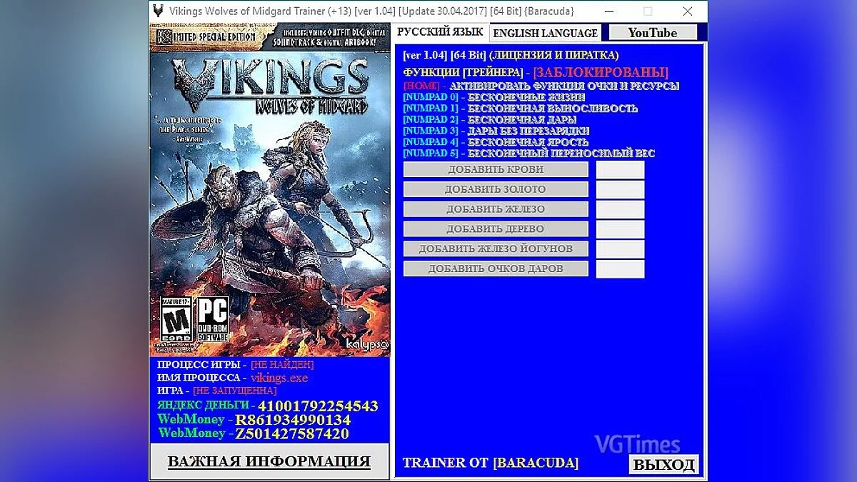 Vikings: Wolves of Midgard — Трейнер / Trainer (+13) [1.04] [Update 30.04.2017] [64 Bit] [Baracuda]