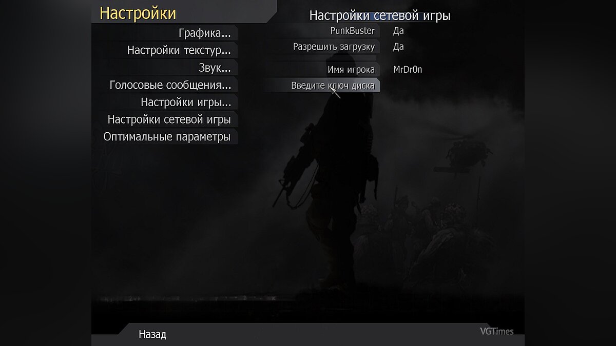 Call of Duty 4: Modern Warfare — Сохранение / SaveGame (55lvl всё открыто,  пройдена сюжетка) / Сохранения / Читы