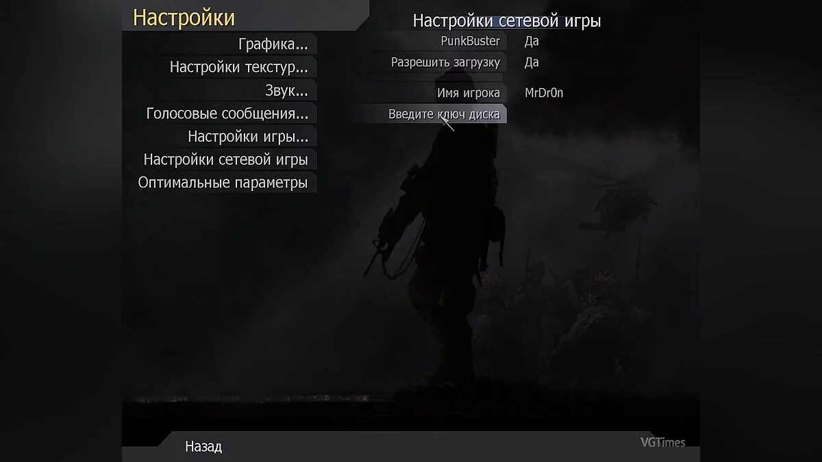 Call of Duty 4: Modern Warfare — Сохранение / SaveGame (55lvl всё открыто, пройдена сюжетка)