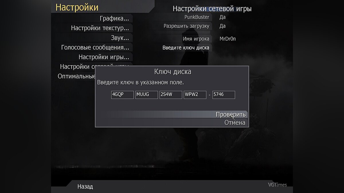 ключ для диска с игрой call of duty (93) фото