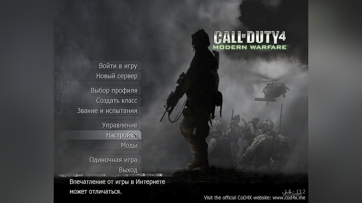 Call of Duty 4: Modern Warfare — Сохранение / SaveGame (55lvl всё открыто, пройдена сюжетка)