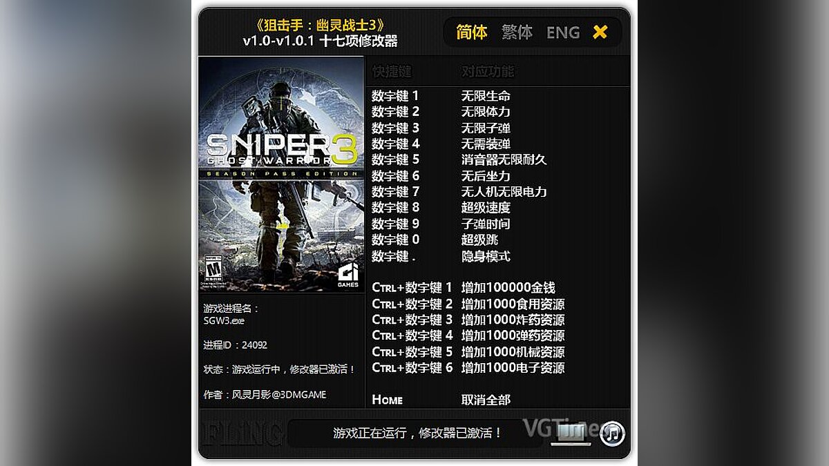 Sniper: Ghost Warrior 3 — Трейнер / Trainer (+17) [1.0 - 1.01] [FLiNG]