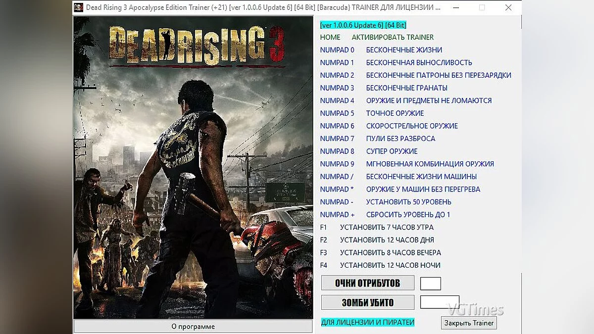 Dead Rising 3 — Трейнер / Trainer (+21) [1.0.0.6: Update 6] [64 Bit] [Baracuda]