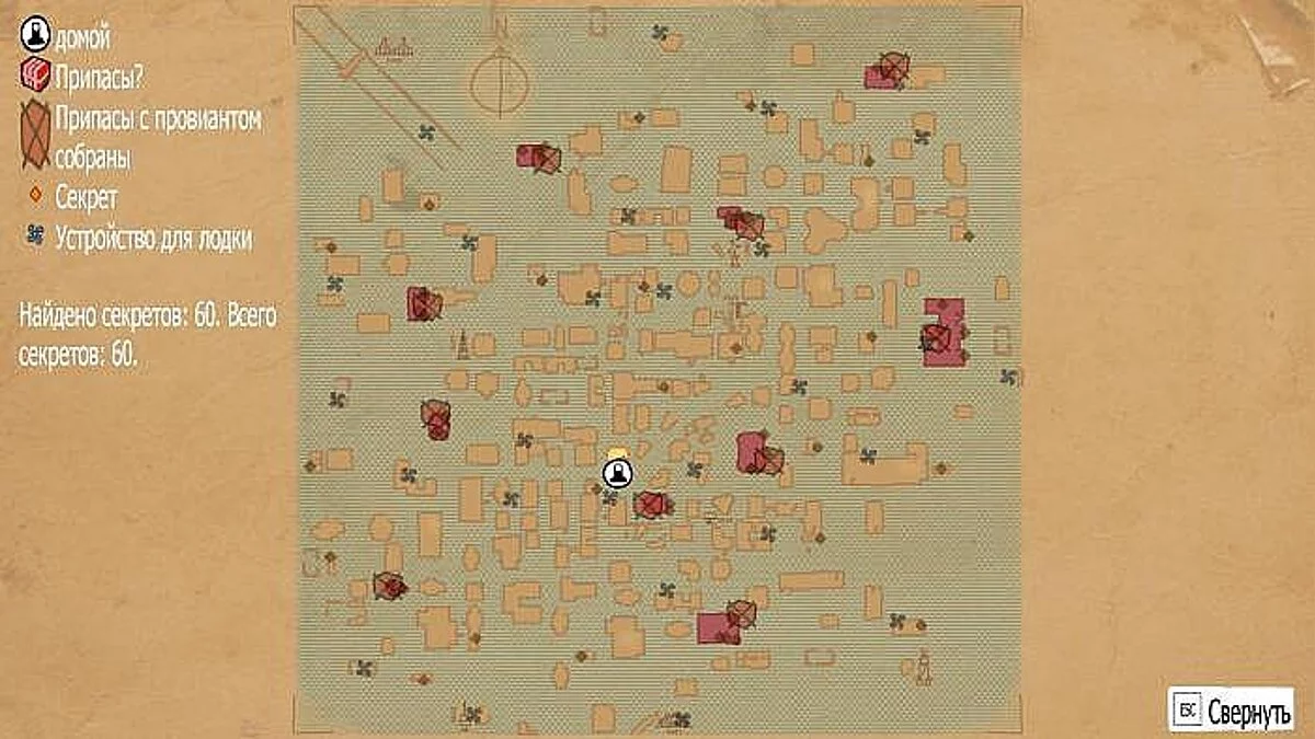 Submerged — Submerged: Сохранения / SaveGames (Игра пройдена на 99%)