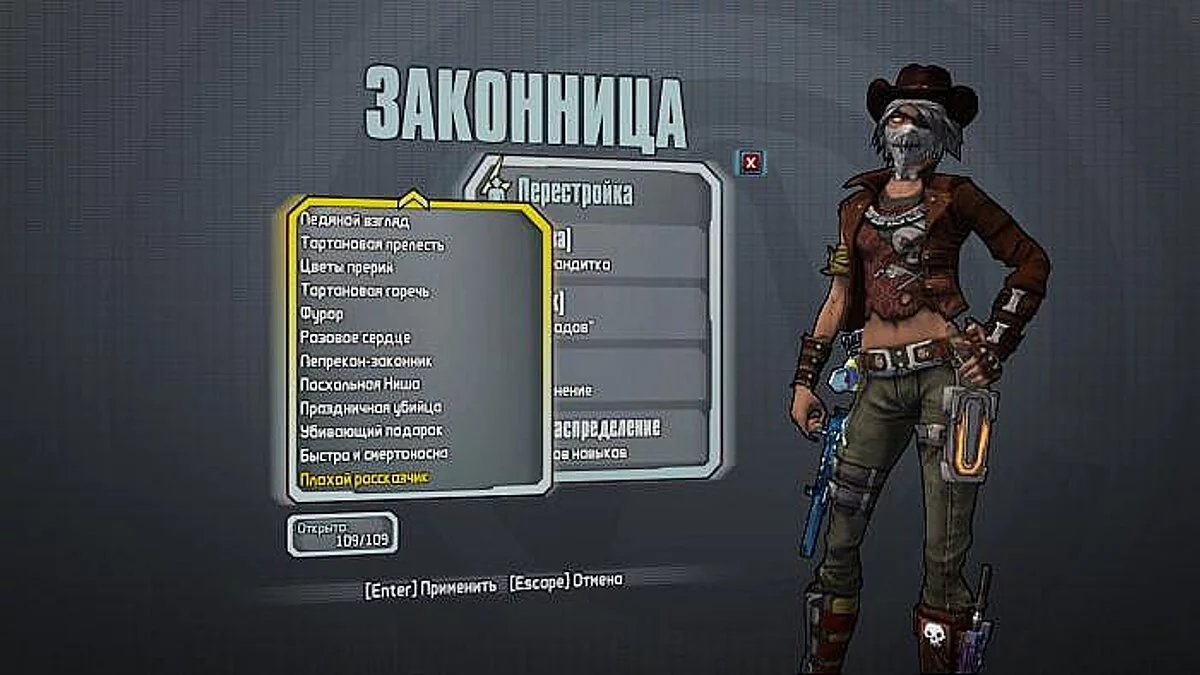 Borderlands: The Pre-Sequel — Сохранение / SaveGame (Все Скины / Шляпы + 65280 Золотых ключей / GameSave - All Skins + 65280 Golden Keys)