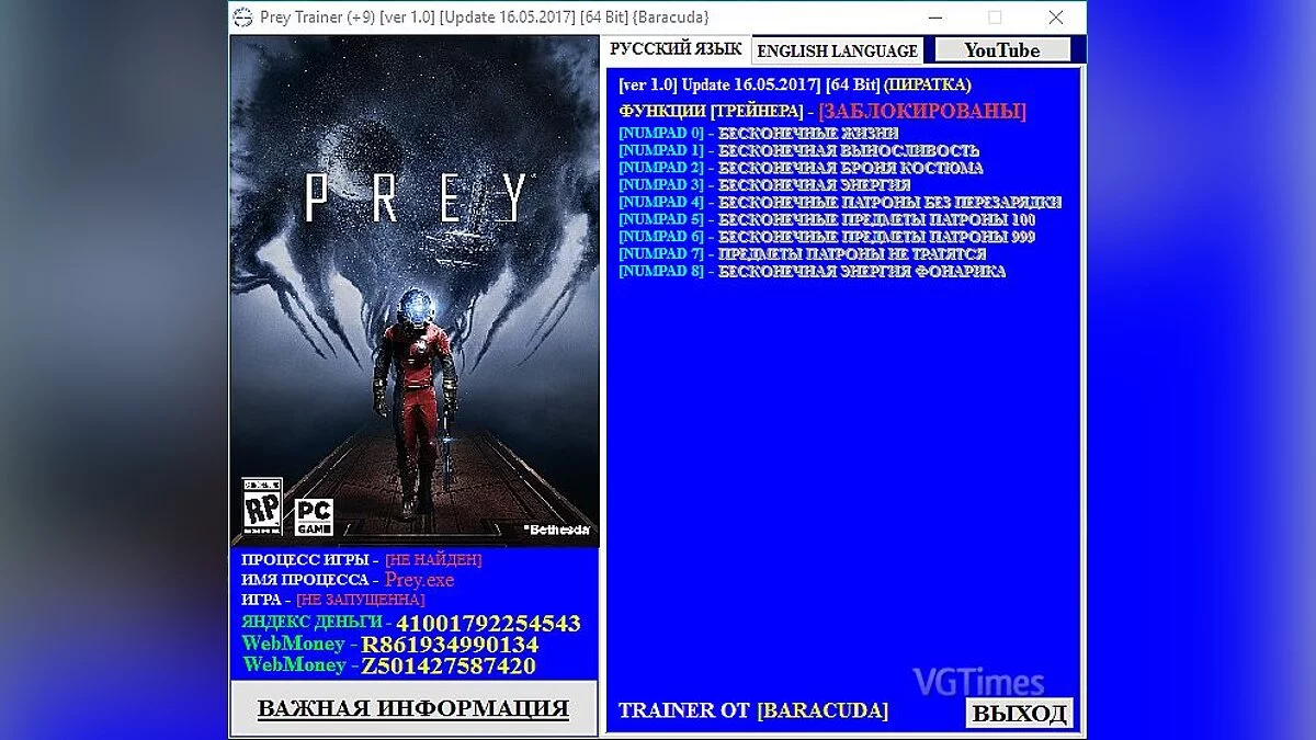 Prey — Трейнер / Trainer (+9) [1.0] [Update 16.05.2017] [64 Bit] [Baracuda]