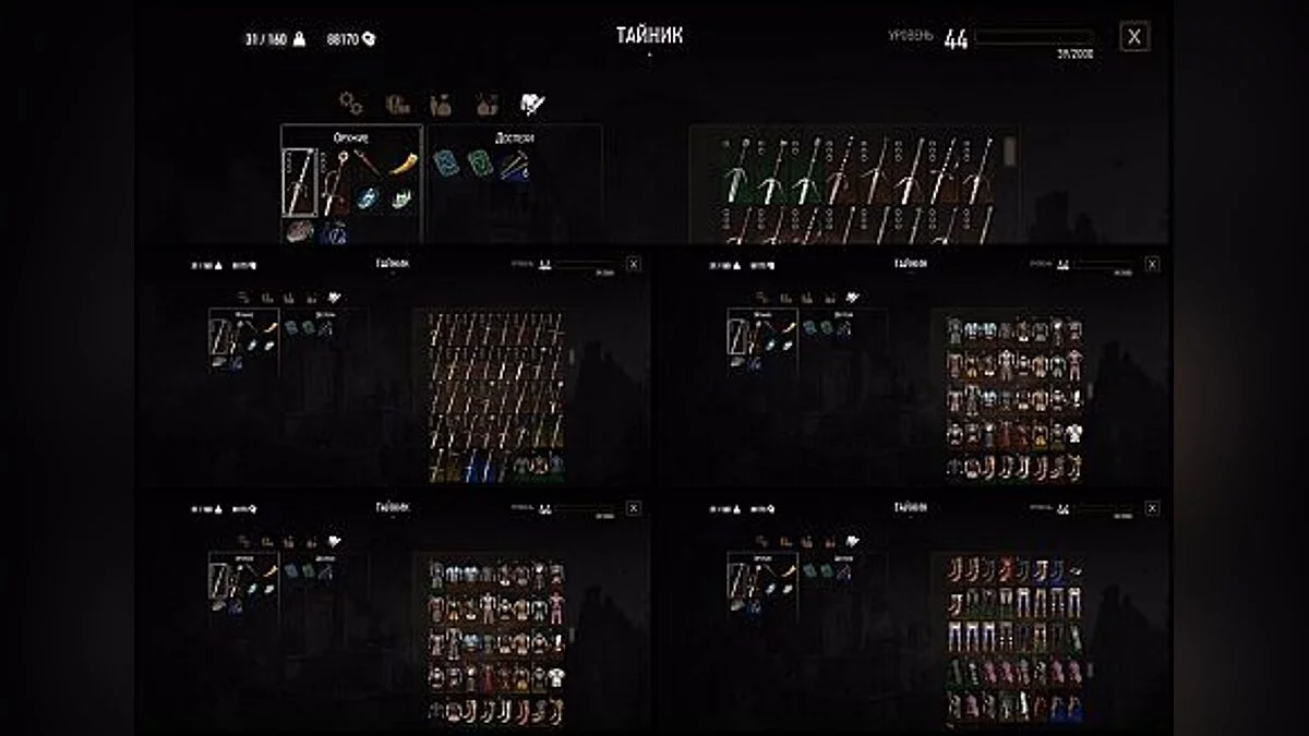 The Witcher 3: Wild Hunt — Сохранение / SaveGame ("NG", для прохождения дополнений "Hearts of Stone" и "Blood and Wine")