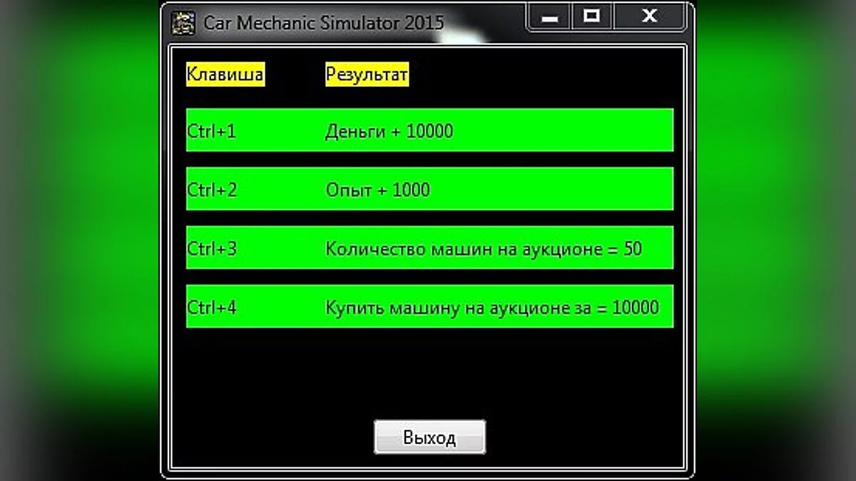 Car Mechanic Simulator 2015 — Трейнер / Trainer (+4) [1.0.4.0] [AlorixLinks]