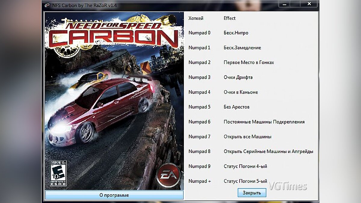 Need for Speed Carbon — Трейнер / Trainer (+11) [1.4] [The RaZoR]