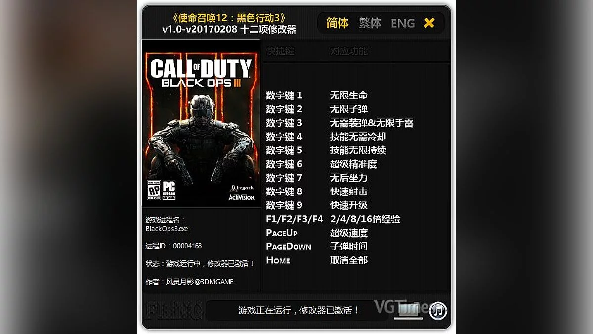 Call of Duty: Black Ops 3 — Трейнер / Trainer (+12) [1.0 - UPD: 08.02.2017] [FLiNG]