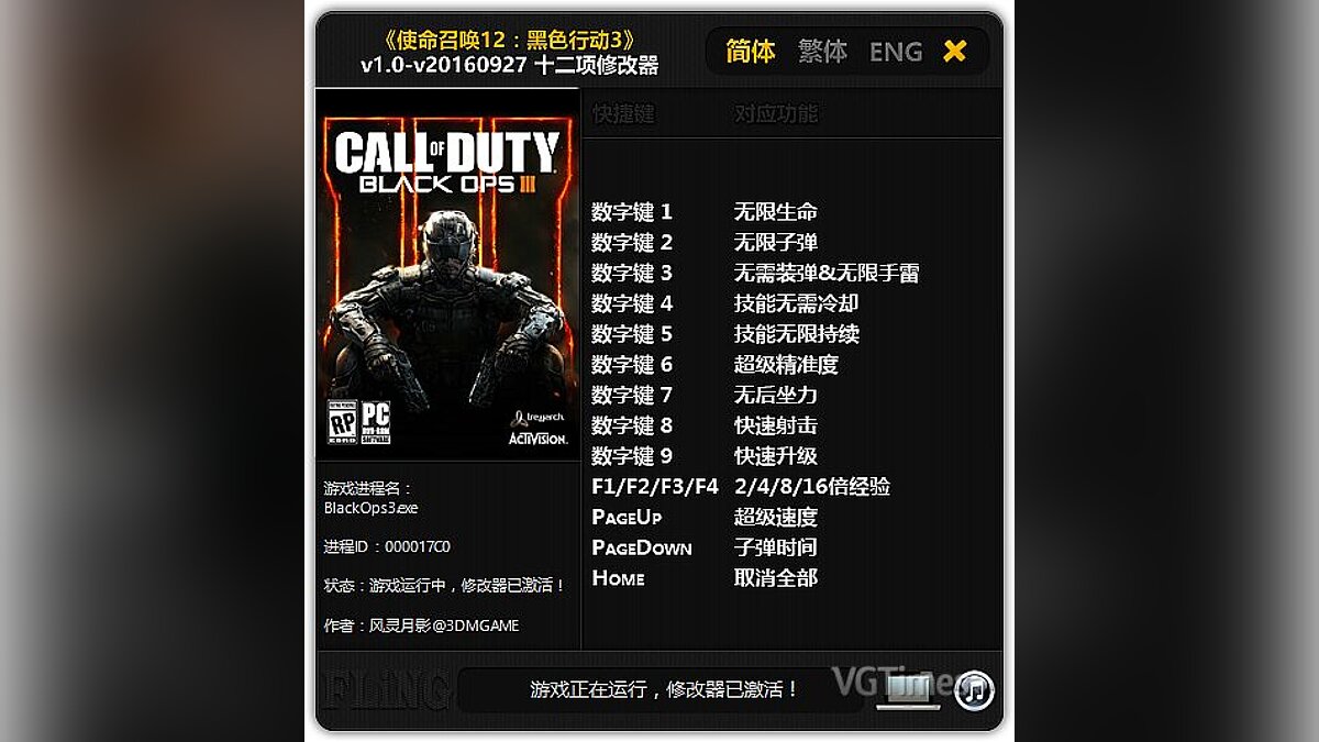 Call of Duty: Black Ops 3 — Трейнер / Trainer (+12) [1.0 - UPD: 27.09.2016] [FLiNG]