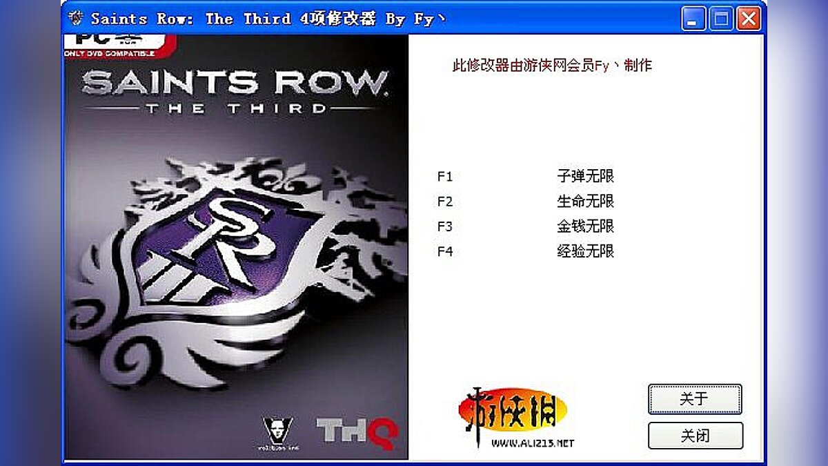 Saints Row: The Third — Трейнер / Trainer (+4) [1.0: DX9 / STEAM] [Fy`]
