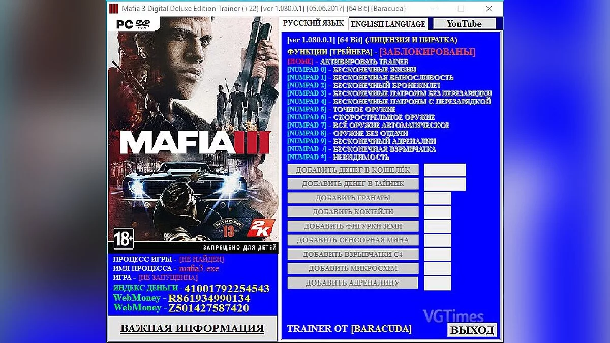 Mafia 3 — Трейнер / Trainer (+22) [1.080.0.1] [05.06.2017] [64 Bit] [Baracuda]