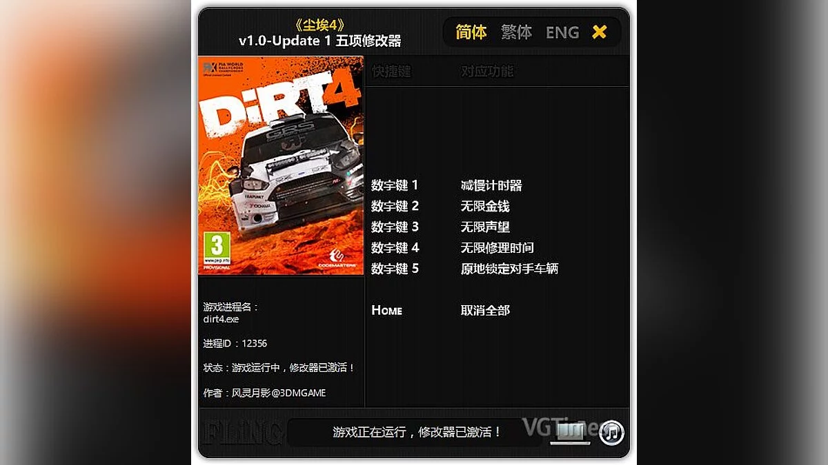 DiRT 4 — Трейнер / Trainer (+5) [1.0 - Update 1] [FLiNG]