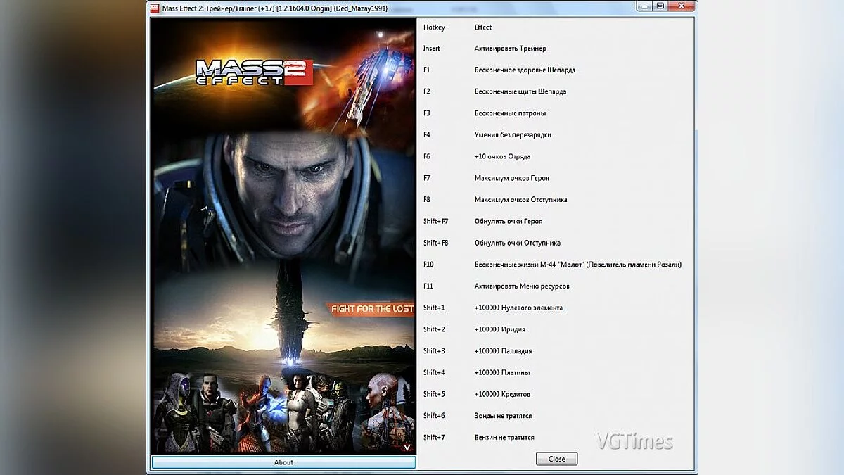 Mass Effect 2 — Трейнер / Trainer (+17) [1.2.1604.0 Origin] [Ded_Mazay1991]