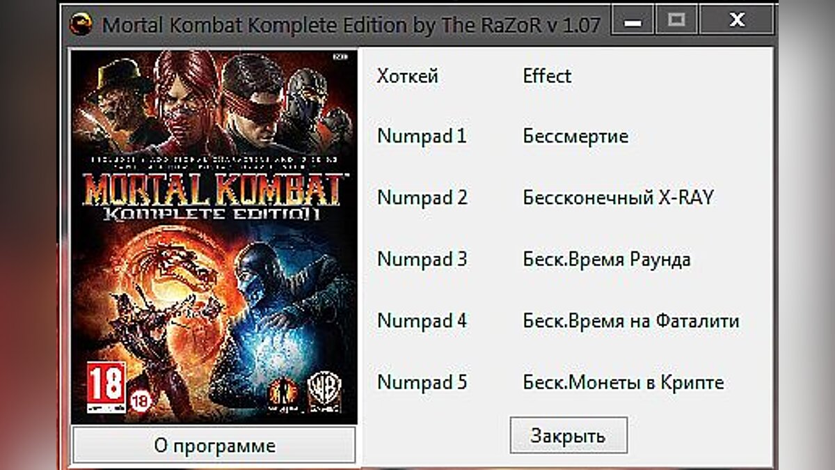 Mortal Kombat (2011) — Трейнер / Trainer (+5) [1.07] [The RaZoR]