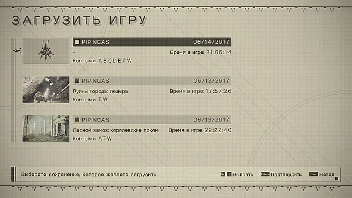 NieR Automata — Сохранение / SaveGame (Всё пройдено)