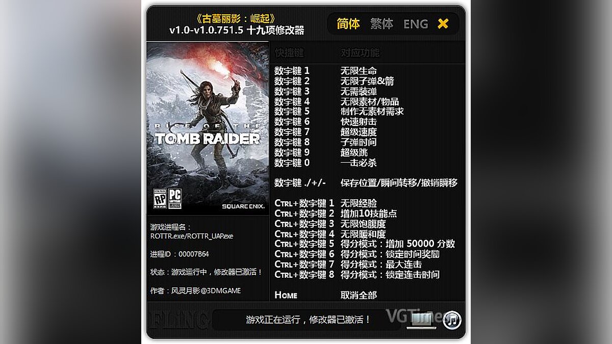 Rise of the Tomb Raider — Трейнер / Trainer (+19) [1.0 - 1.0.751.5] [FLiNG]