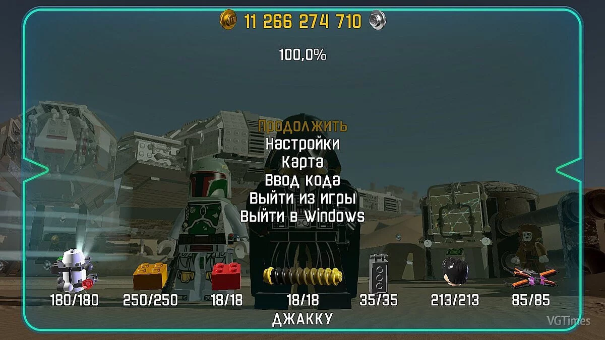 LEGO Star Wars: The Force Awakens — Сохранение / SaveGame (Игра пройдена на 100%) [Smith]