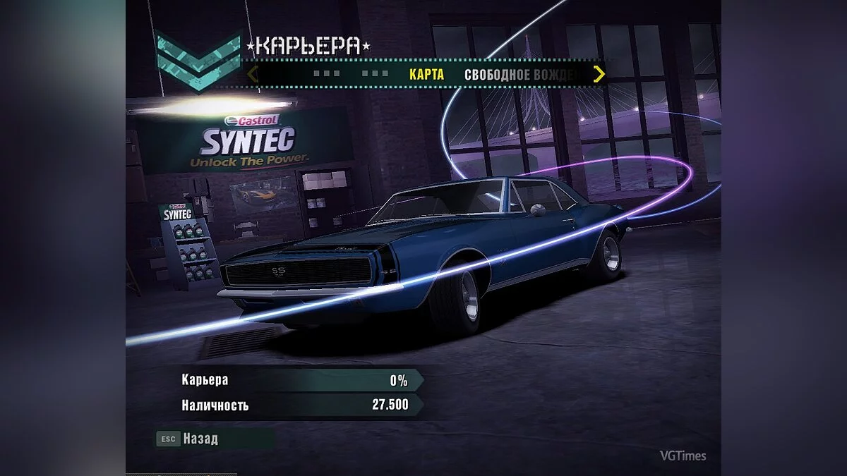 Need for Speed Carbon — Сохранение / SaveGame (0% карьеры, начинаете на территории Кенджи на Camaro SS)