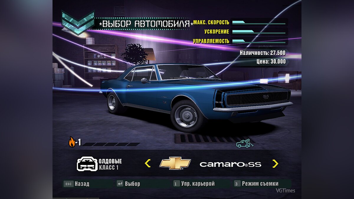 Need for Speed Carbon — Сохранение / SaveGame (0% карьеры, начинаете на территории Кенджи на Camaro SS)